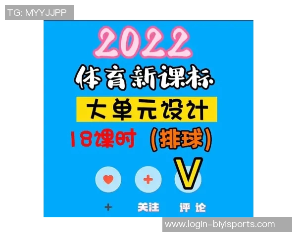 体育实时数据热议北京排球队力量变革背后的策略与挑战分析